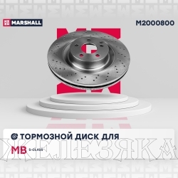 Диск тормозной MERCEDES W211/S211/R230 3.0-5.0/3.2CDi/4.0CDi 02> передний MARSHALL (к-т 2шт)